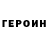 Кетамин VHQ FROZTEN