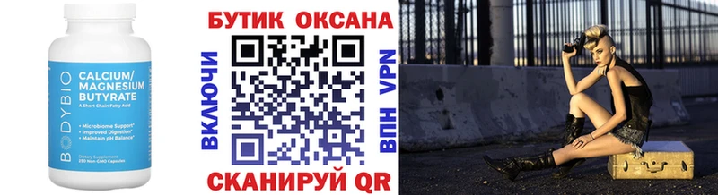 Бутират вода  мориарти как зайти  Подпорожье 
