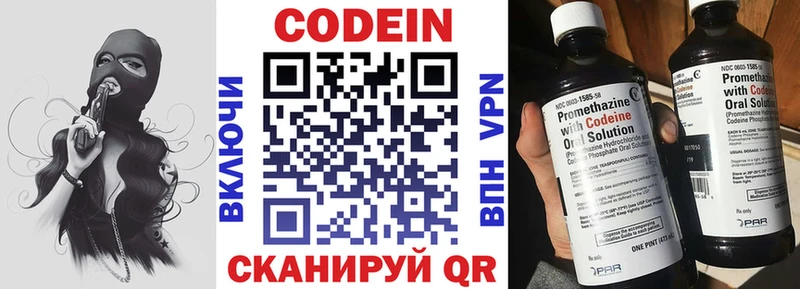 Кодеиновый сироп Lean напиток Lean (лин)  hydra как зайти  Подпорожье 