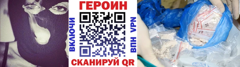 Героин Heroin  Подпорожье 