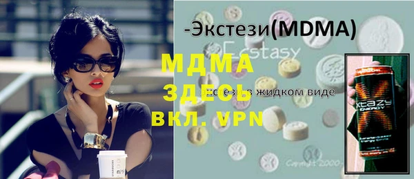 тгк Новозыбков